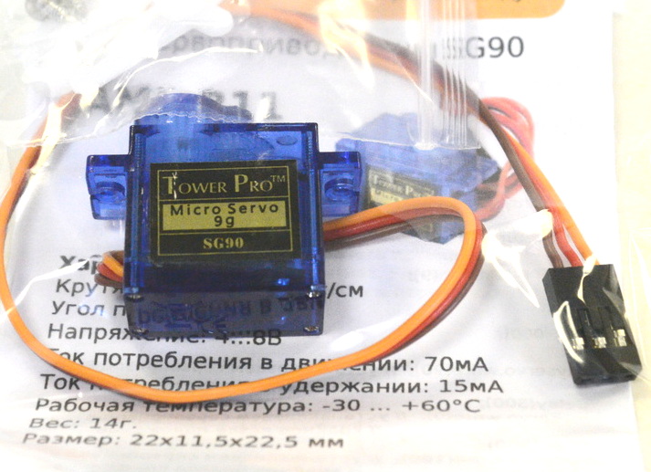 Серво-привод мини