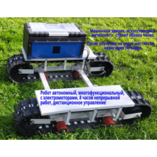 Робот СМТ-350