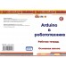 Arduino в робототехнике. Рабочая тетрадь