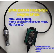 Датчик давления 