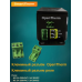 Smart Therm - Умный контроллер с Open Therm   Smart Therm - Умный контроллер с Open Therm