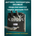 Smart Therm - Умный контроллер с Open Therm   Smart Therm - Умный контроллер с Open Therm